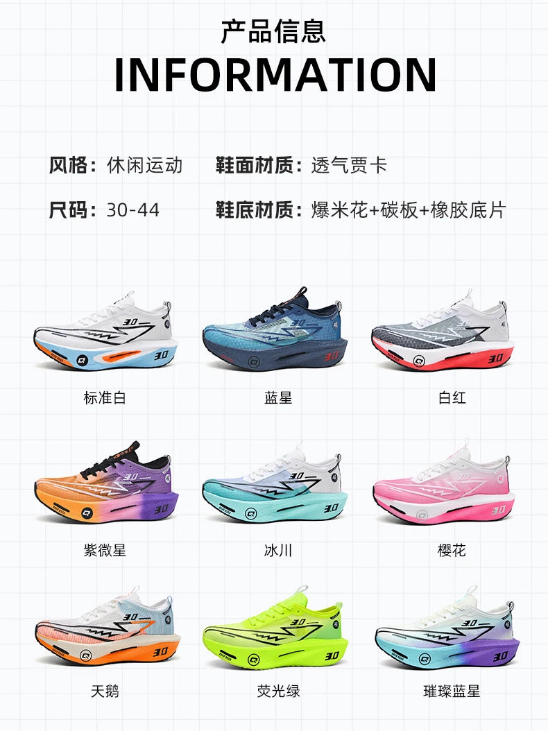 Running Shoes Speciality Carbon Board Marathon Men Sports Breathable Lightweight Women's Comfortable Athletic Nonskid Sneakers